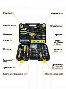 Набор инструментов для автомобиля и дома 118 предметов Патриот PT-INO16